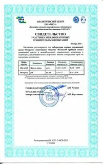 Мси роса