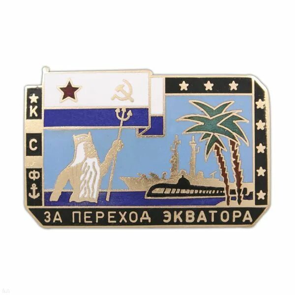 Экватор земли на карте. Линия экватора. Экватор на глобусе. Экватор. Поздравляю с экватором службы.