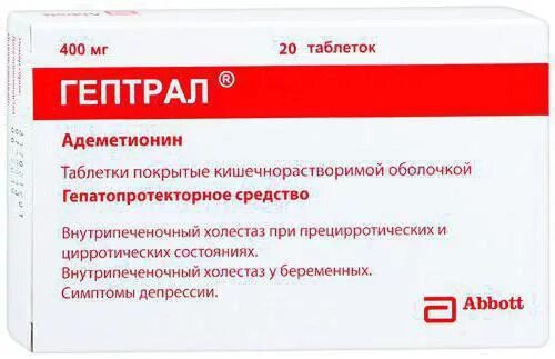 Чем заменить гептрал для печени таблетки подешевле Гептрал или эссенциале форте отзывы: найдено 85 изображений