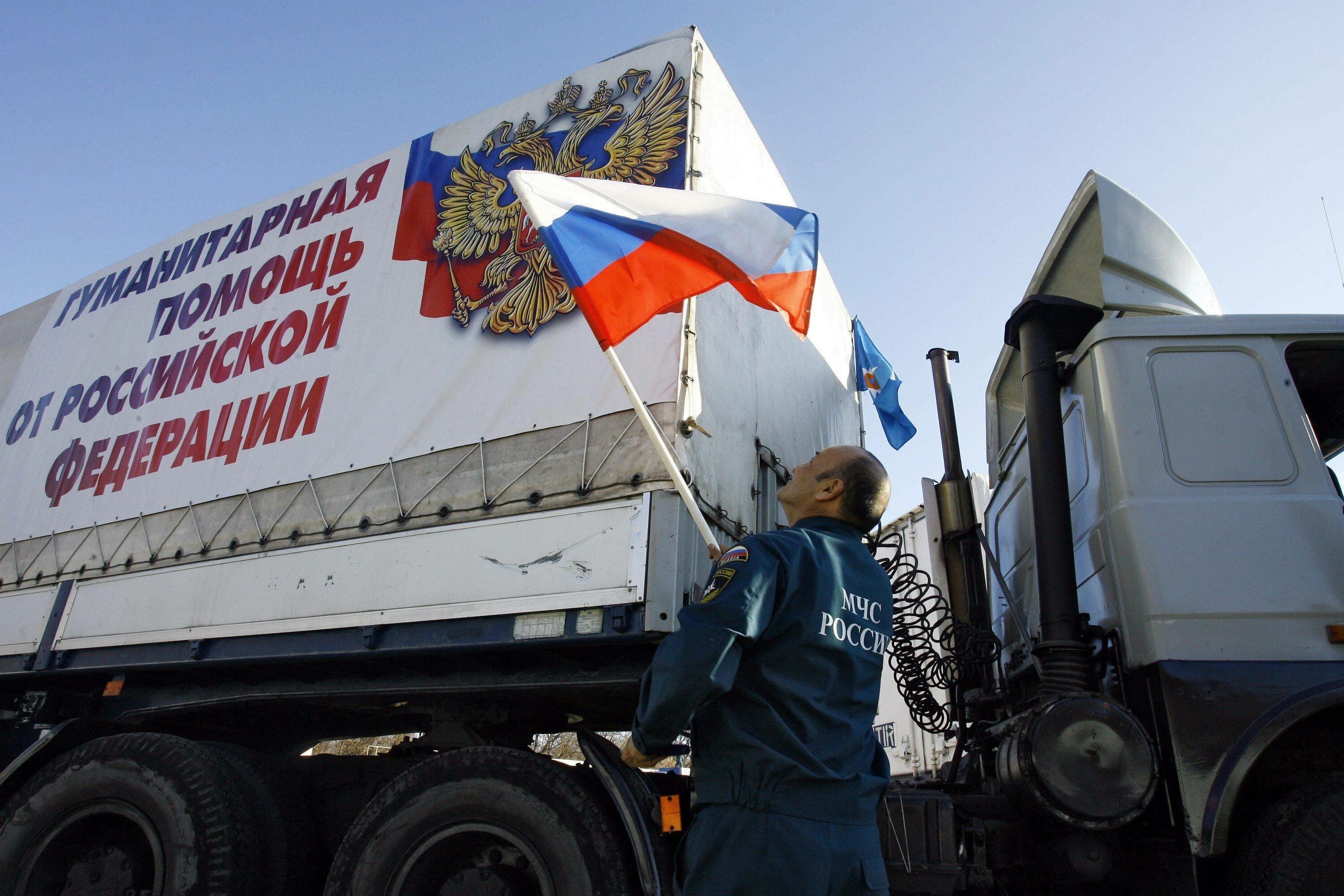 Россия помогает миру. Гуманитарный конвой МЧС России. Гуманитарная помощь. Гуманитарный груз на Украину. Гуманитарная помощь машины.