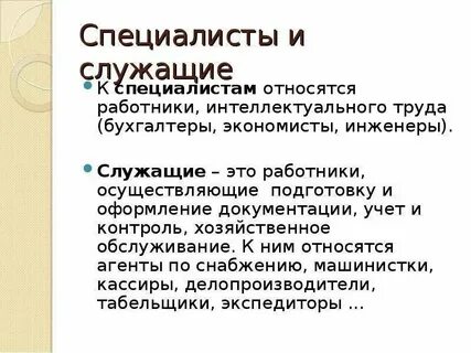 Кто такие госслужащие профессии