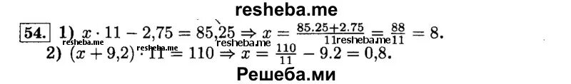 Математика 6 класс виленкин номер 313