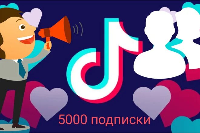 Likeex 5000 подписчиков. Тик ток. Стена подписчиков в тик токе. Тик ток презентация. Конкурс тик ток.