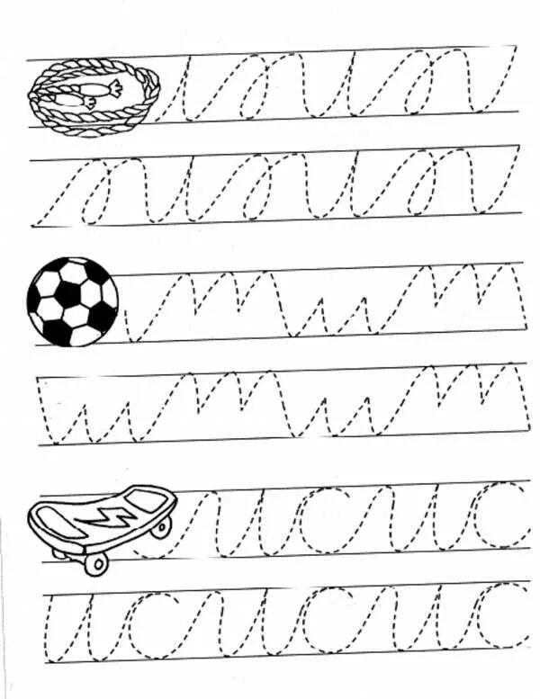 Тренировка прописи для дошкольников. Упражнения прописи для дошкольников. Самые первые прописи для дошкольников. Прописи для дошкольников 4 года.