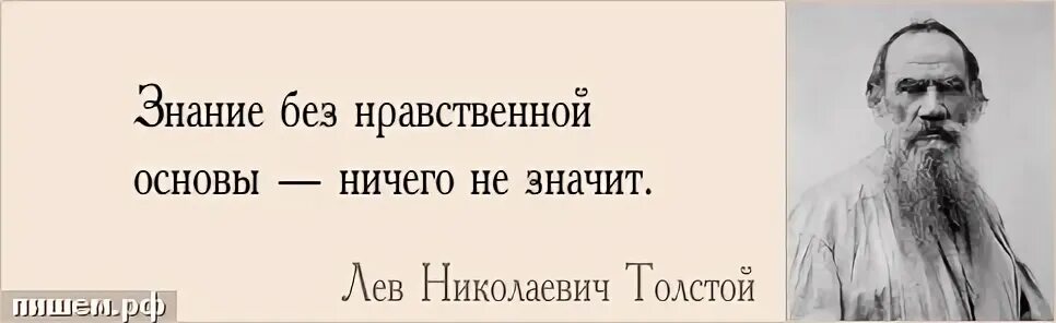 Нравственные высказывания. Безнравственный это. Высказывания русских ученых. Нравственные качества младших школьников. Нравственная воспитанность младших школьников.