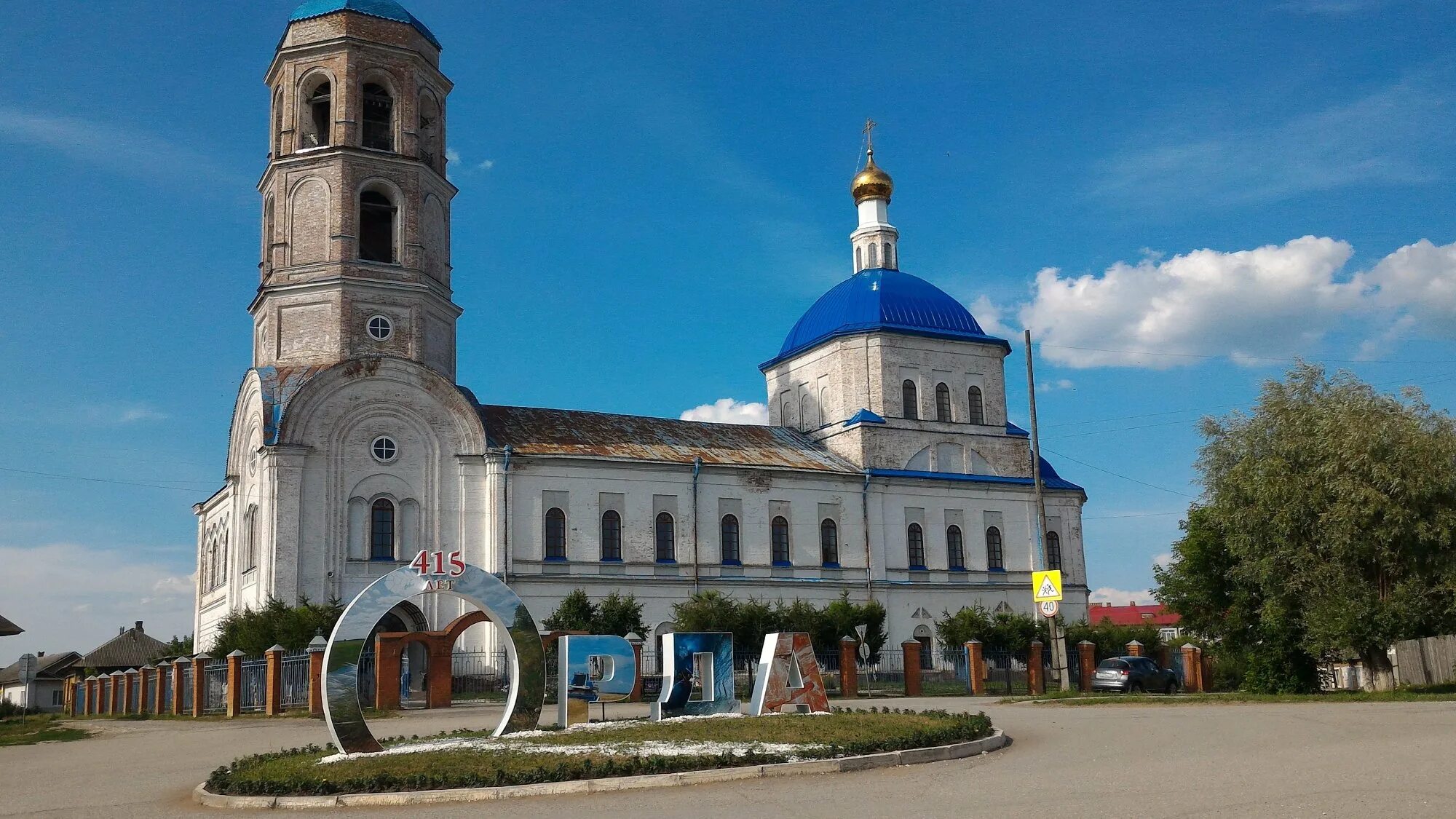 Погода пермский край орда на 10 дней. Ординская Церковь Пермский край. Пророко Ильинская Церковь Орда Пермский край. Село Орда Пермский край. Достопримечательности село Орда Пермский край.