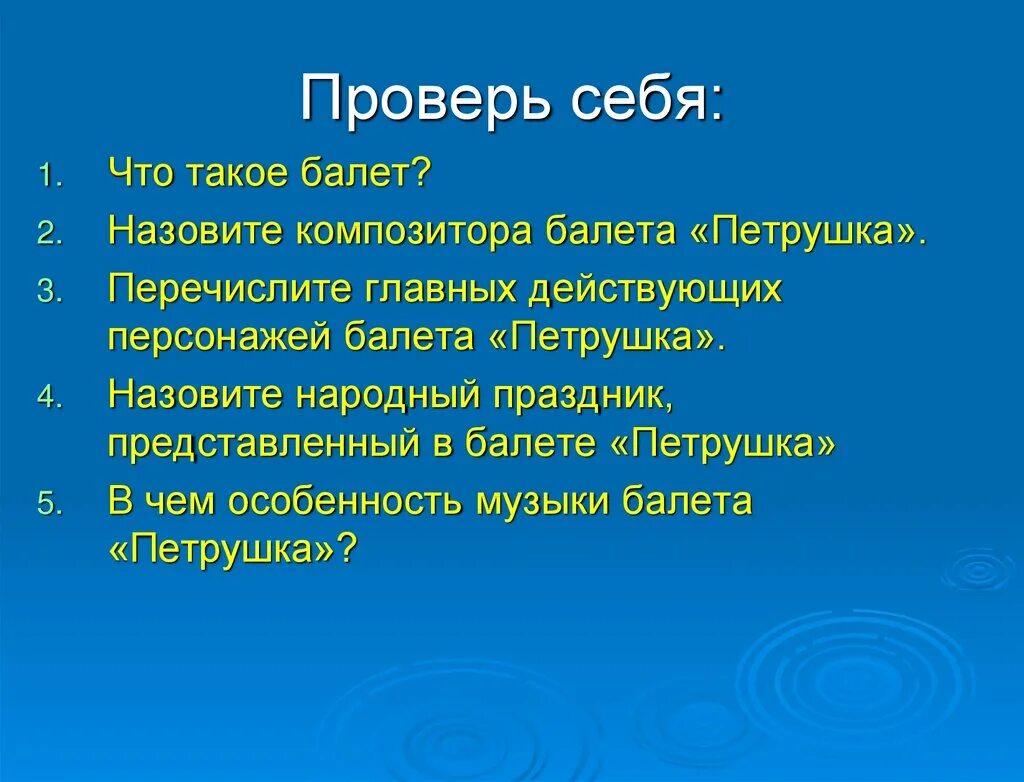 Краткое содержание балета петрушка. Герои Стравинского петрушка балета петрушка. Перечислите главных действующих персонажей балета петрушка. Сюжет балета петрушка кратко.