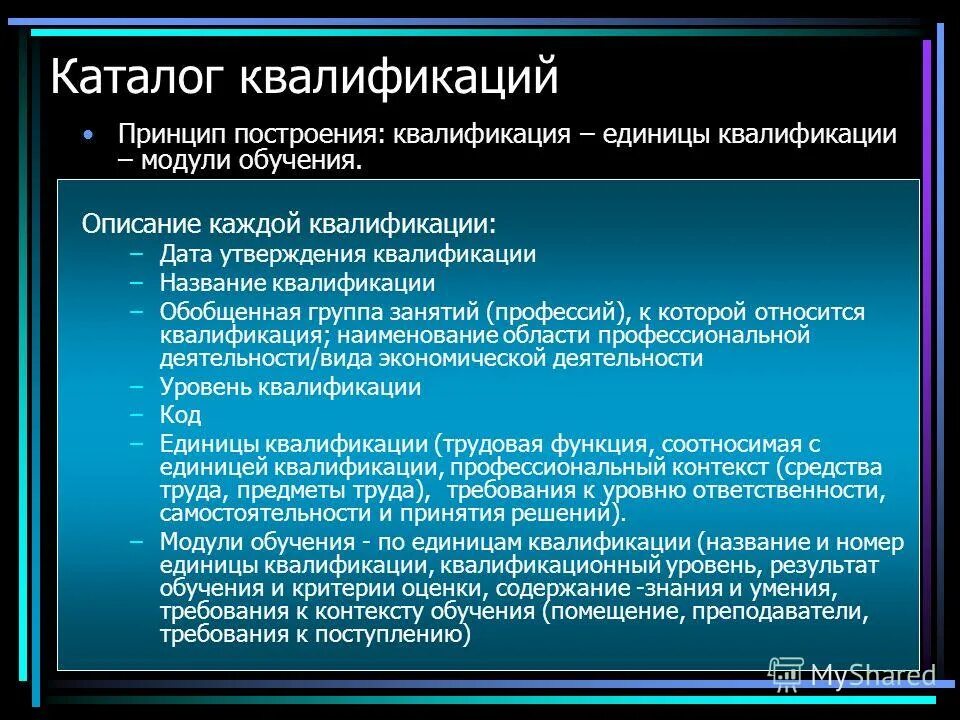 источники основных негативных факторов. принципы квалификации. абсолютная влажность это география. принципы квалификации. принципы квалификации преступлений в уголовном праве.