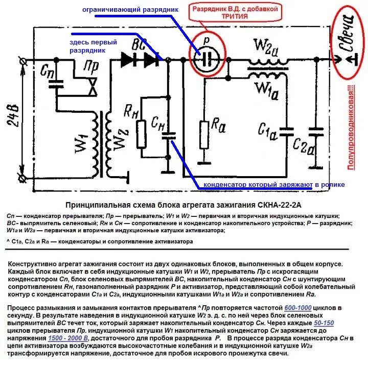 Разрядник конденсаторов схема. Газовый разрядник на схеме. Генератор Капанадзе схема. Катушка Капанадзе схемы установок. Технологические источники зажигания