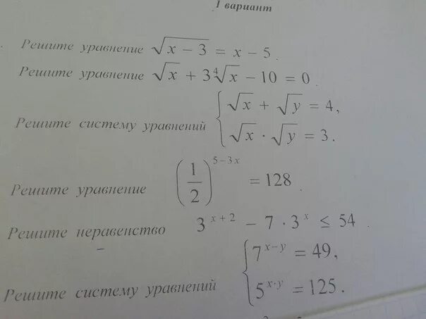 3x 10 корень x 3. Корень 3x 4 корень x 4 2 корня из x. Уравнение корень из х. Корень 3-x. Корень из x/4 +(3x+2)/(x+3)=3.