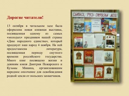 Как автор обращается к читателям