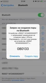Создать пару с айфоном