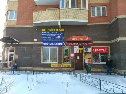 Часы ремонт ярославль