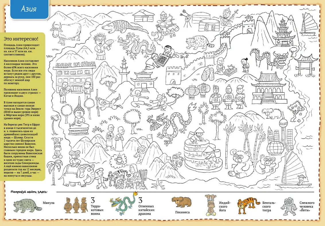 Брадилочки находилочки. Задание путешествие. Путешествия задания для дошкольников. Лето задания для детей 6-7 лет. Животные арктики задания для детей.