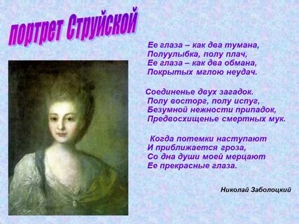 Ее глаза 4