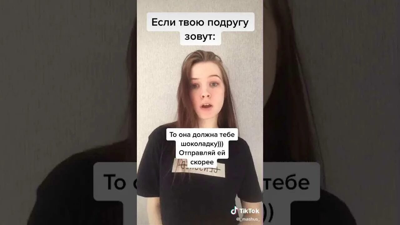 Где девушка скинула парня