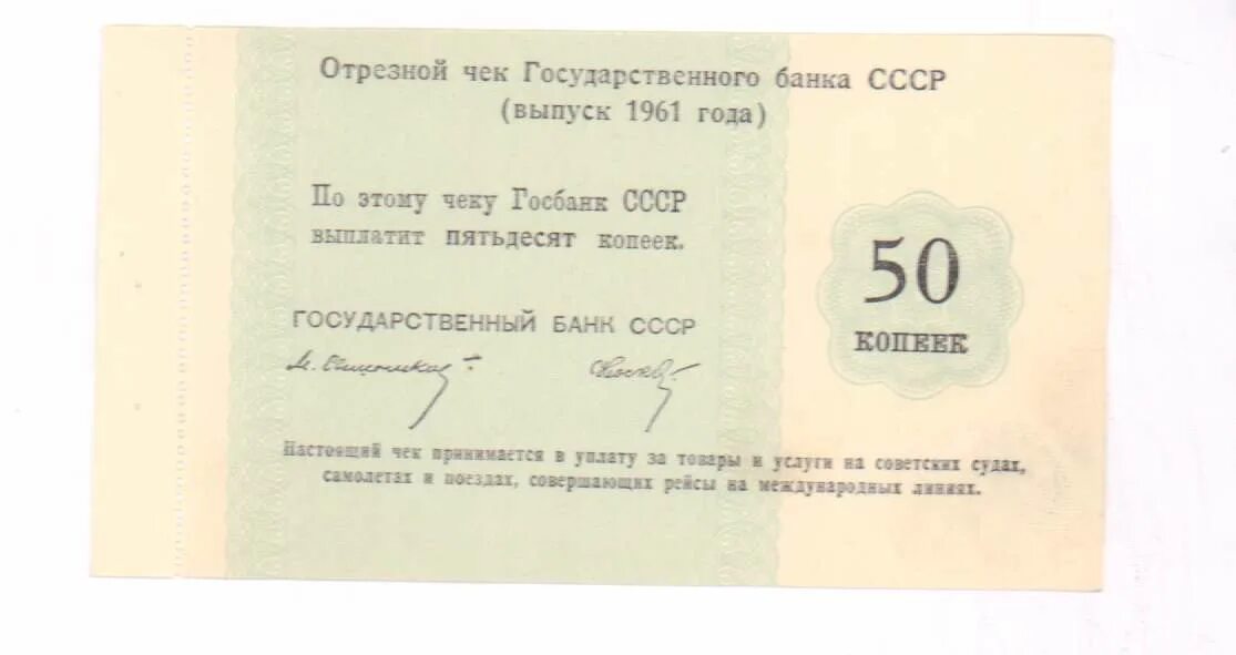 Курс валют госбанка. Цб ссср. госбанк ссср курс центробанк.