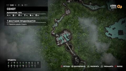 Сенот прохождение shadow of the
