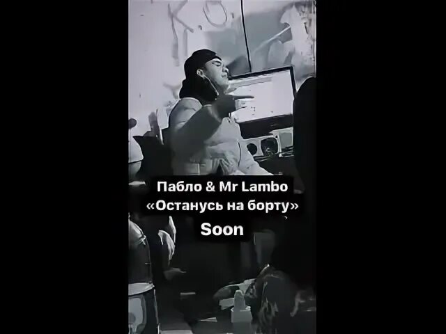 Бессонница пабло текст. Пабло Mr Lambo. Пабло Mr Lambo детство. Harlem Пабло Mr Lambo. Xcho, Mr Lambo, Пабло.