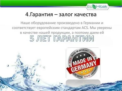 Залог гарантия