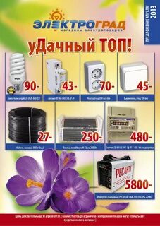 Ижевск акции телефон