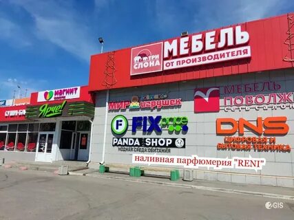 Магазины в новоалтайске