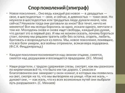 Сочинение важен ли опыт предыдущих поколений