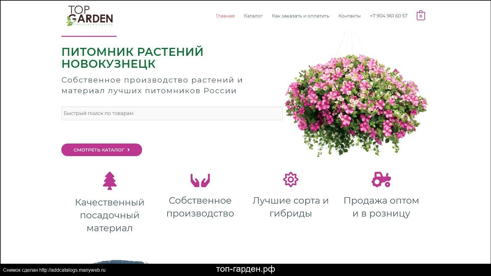 Гарден каталог интернет. Гарден каталог интернет. Гарден март саженцы интернет магазин. Гарден мастер. Гарден каталог интернет.