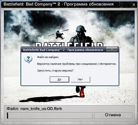 После обновления battlefield. После обновления battlefield