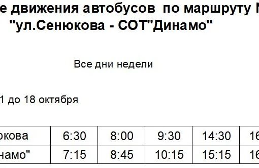 Расписание автобусов 31 домодедово бор. Расписание 117 маршрута. 117 Автобус маршрут. Расписание автобусов 117 маршрута Ухта. Расписание 117 автобуса Ухта.