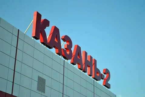 Ж д вокзал казань автобусы