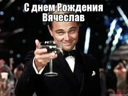 Друга славу с днем рождения