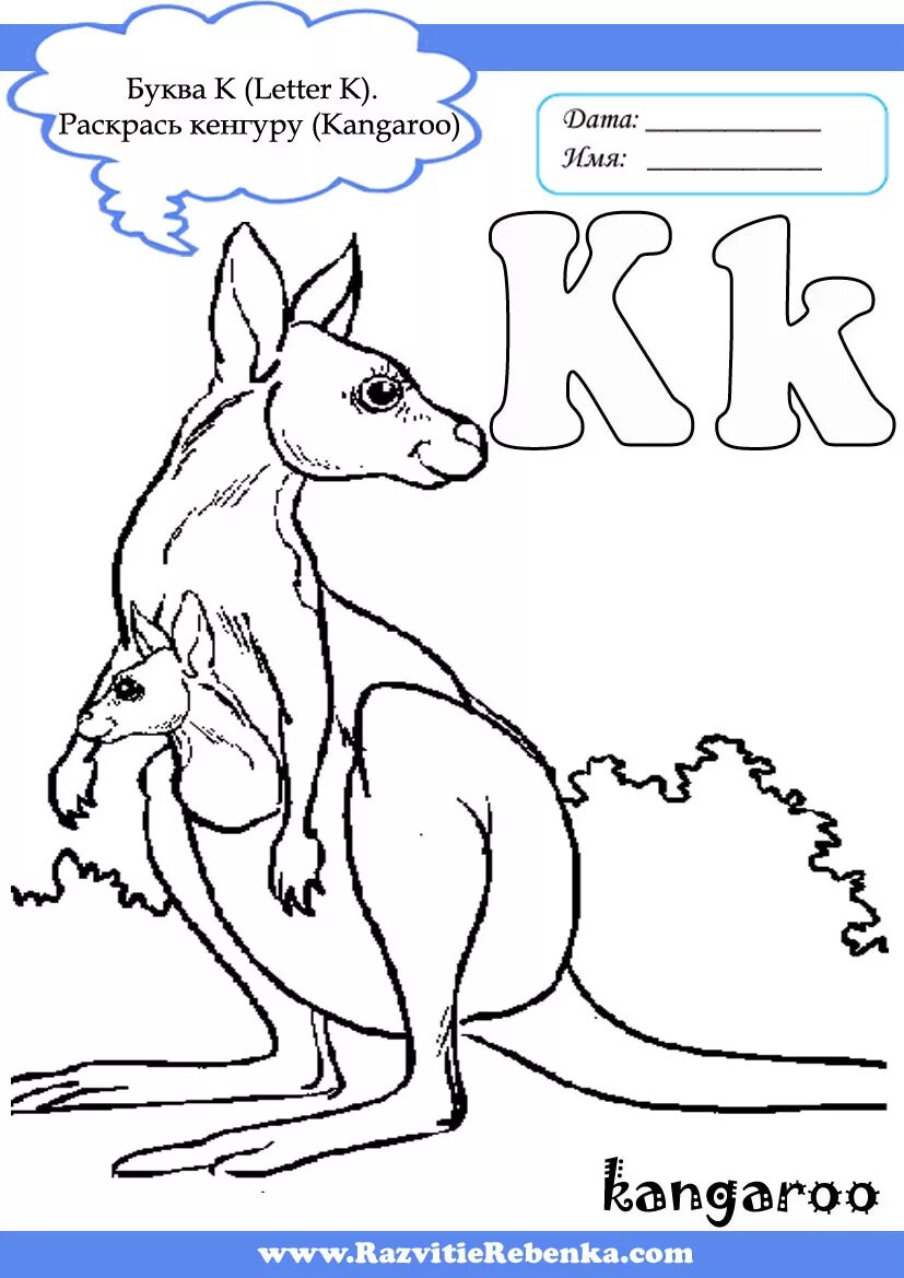 английская буква k задания. ангские слова на букву k. английская буква k. слова на английском языке на букву k. слова на английском языке на букву k.