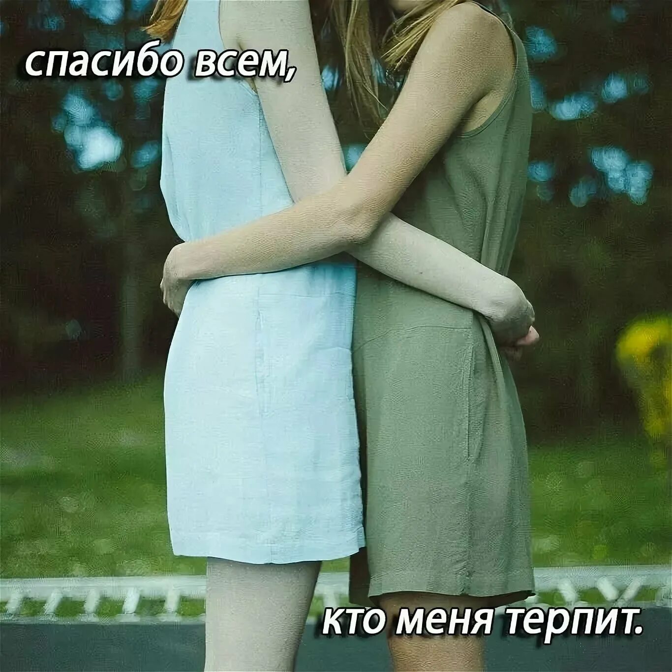 Подруга. Приколы про подруг. Слова под фото подруге. Слова под фото подруге. Слова под фото подруге.