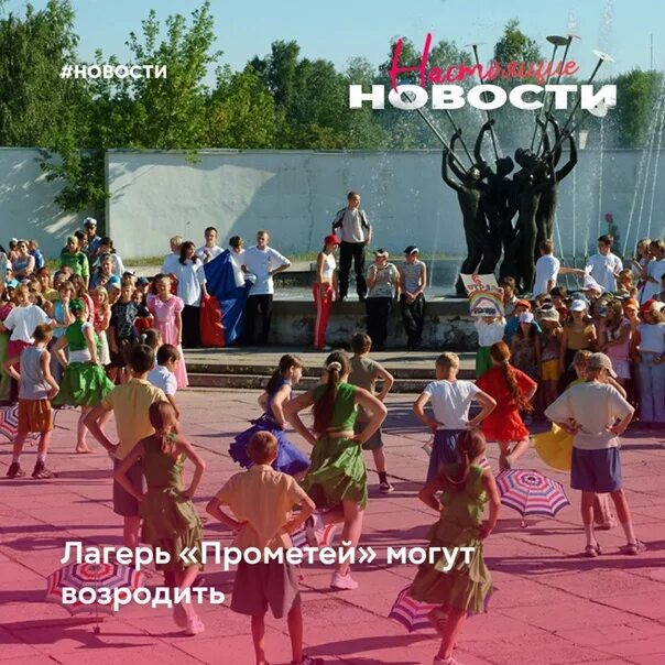 Сок прометей. Прометей лагерь липецк. Сок прометей липецк. Прометей липецк лагерь комнаты. Сок прометей.