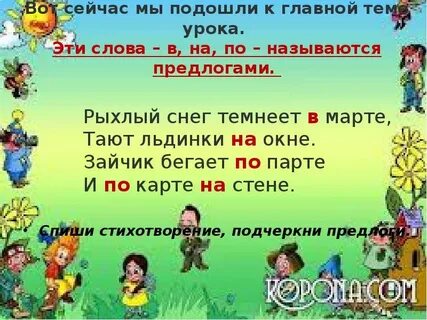 Рыхлый снег темнеет в марте выписать