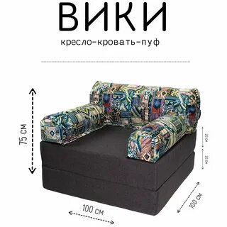 Вик 100