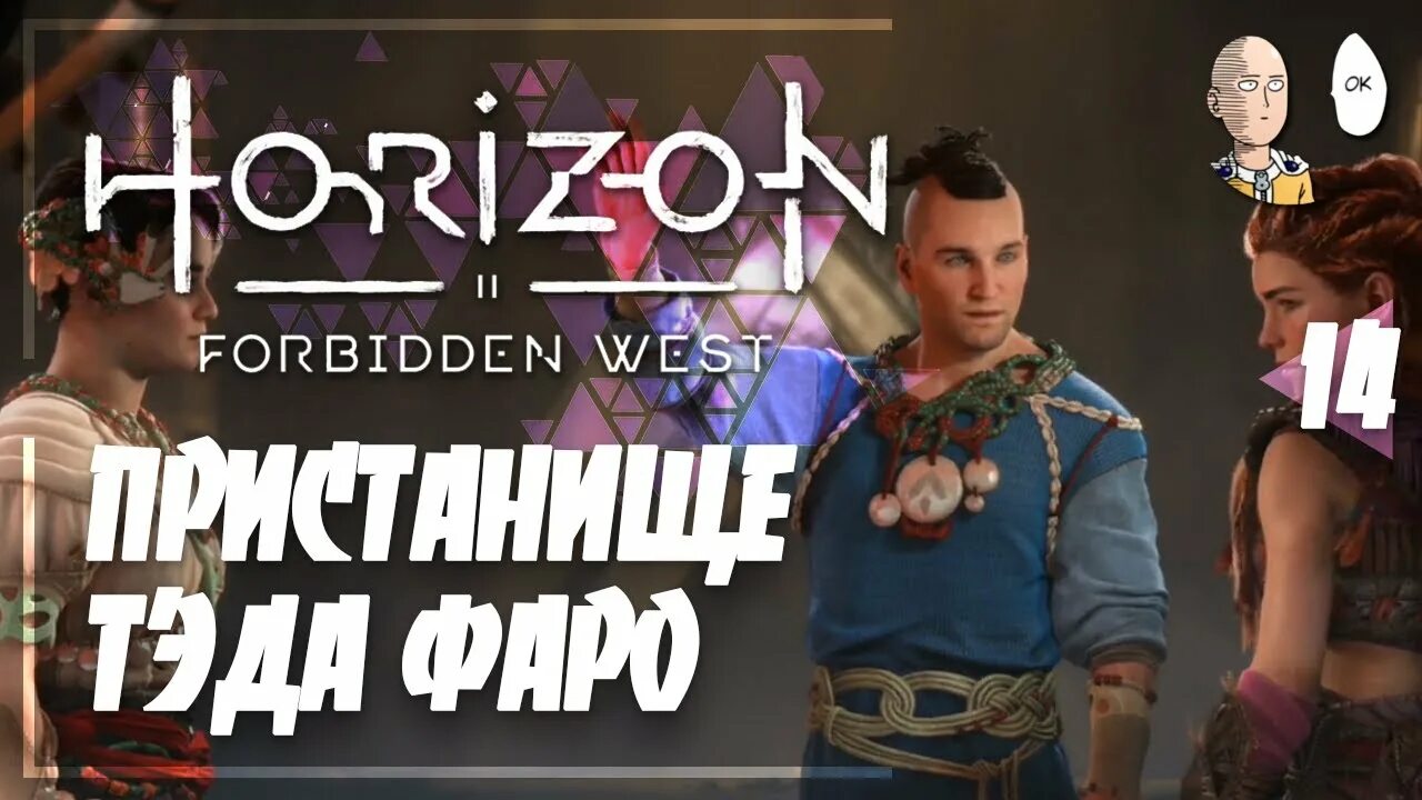 Тед фаро. Horizon Forbidden West Тед Фаро МУТАНТ. Horizon 2: Forbidden West Тед Фарро. Horizon Запретный Запад Тед Фаро. Тед Фаро в Horizon Forbidden.