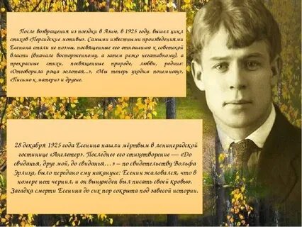 Первое напечатанное стихотворение есенина