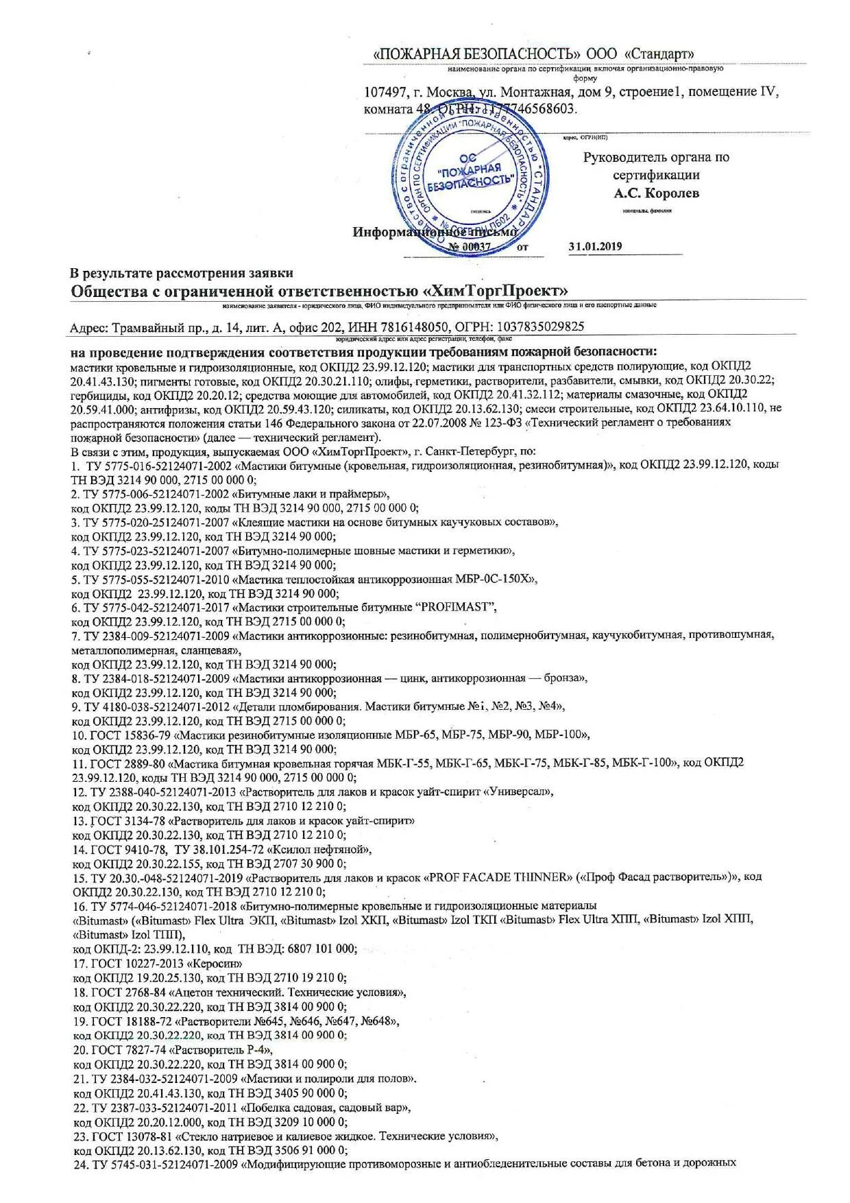 Классификатор товаров окпд 2. Код окпд клей. Код по окпд что это. Окпд. 40.