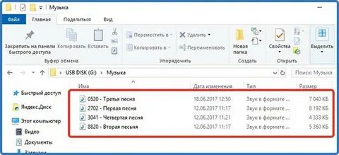 Как на флешке перемешать