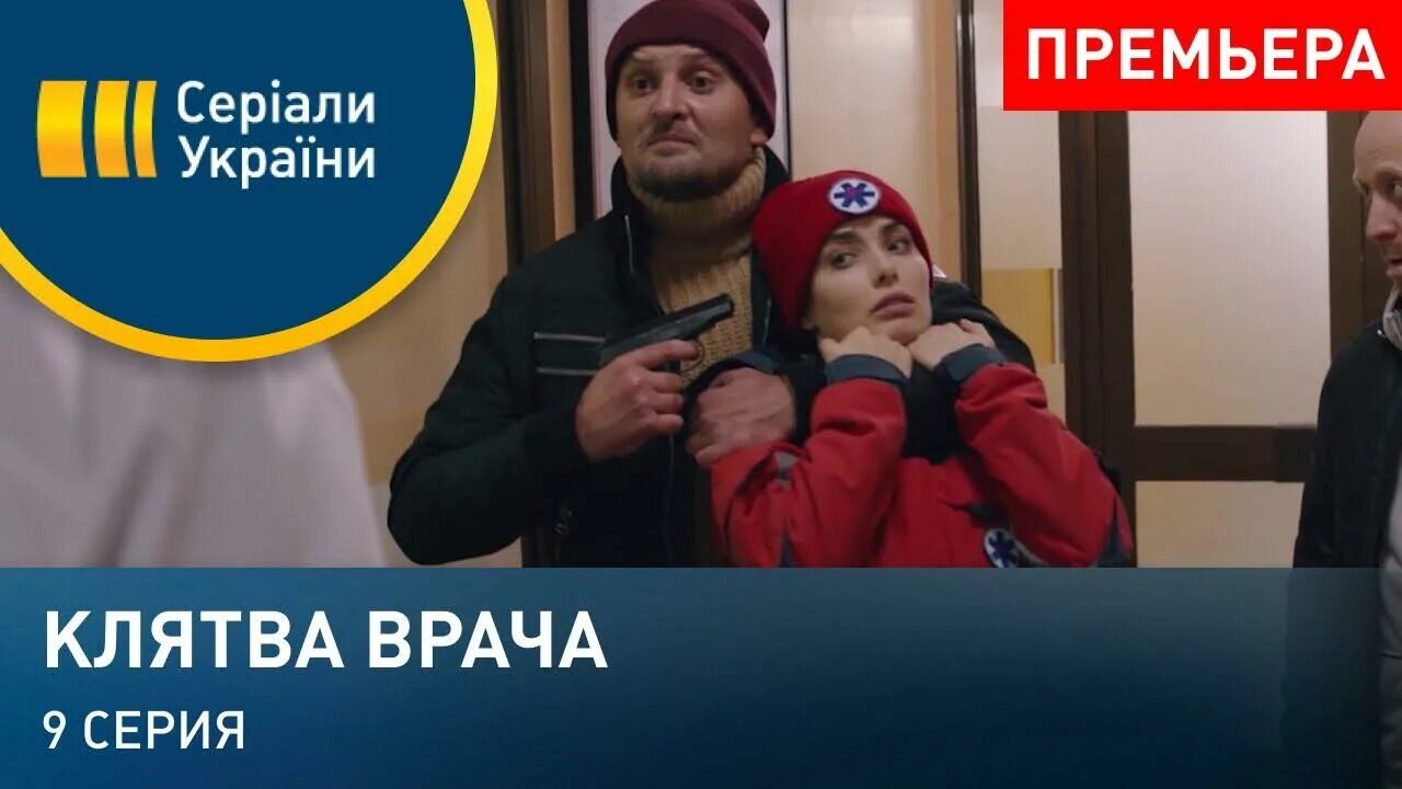 Клятва врача 12