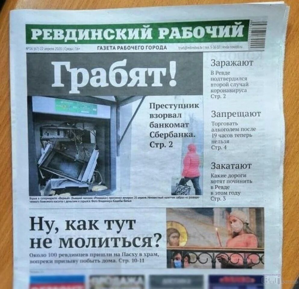 смешные названия газет. забавные газеты. желтая пресса. забавные газеты. желтая пресса газета.