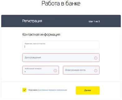 Работа в тинькофф на дому отзывы 2024
