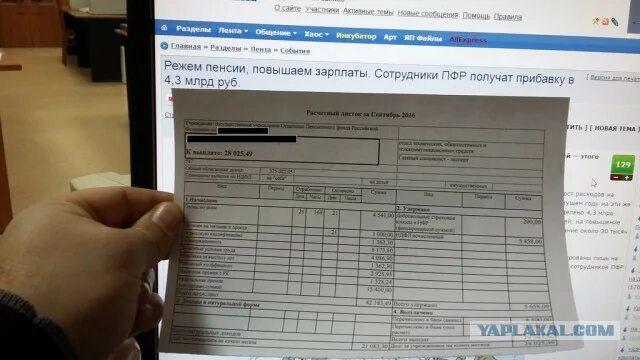 Сколько получают в пенсионном фонде. Зарплата сотрудников пенсионного фонда. Зарплата в пенсионном фонде. Сколько процентов составляет пенсия от зарплаты. Оклады в пенсионном фонде.