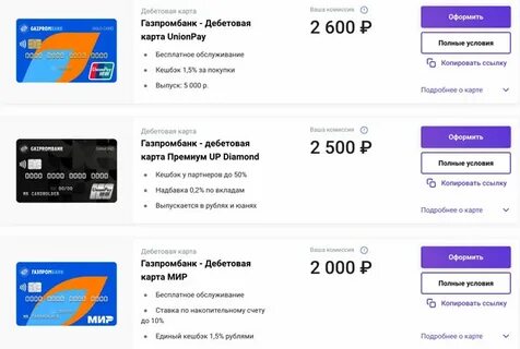 Не работает приложение газпромбанка сегодня почему