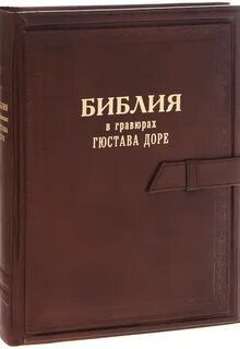 Из скольких книг библия