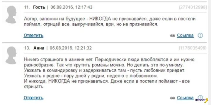Как узнать если он изменяет