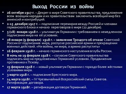 Выход российских