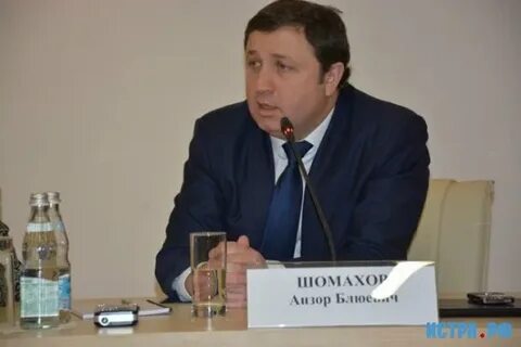 Анзор шомахов